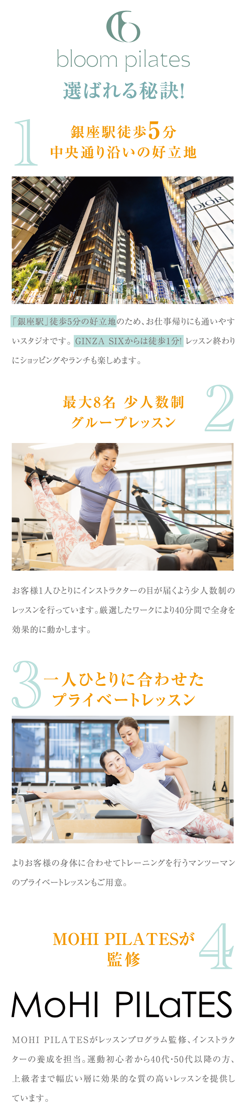 bloom pilates選ばれる秘訣！