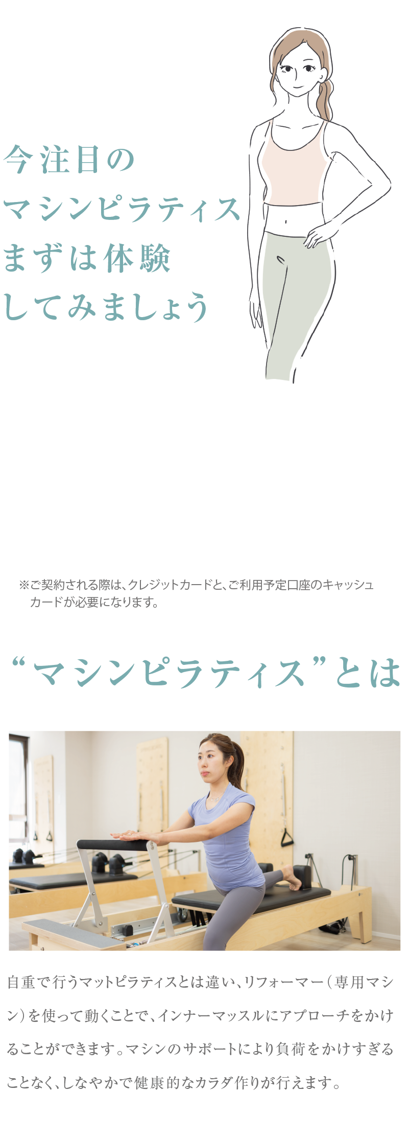 bloom pilatesが選ばれる秘訣！…銀座駅徒歩5分、中央通り沿いの好立地・最大8名 少人数制グループレッスン・一人ひとりに合わせたプライベートレッスン・MOHIPILATESが監修・清潔感のある充実の施設設備